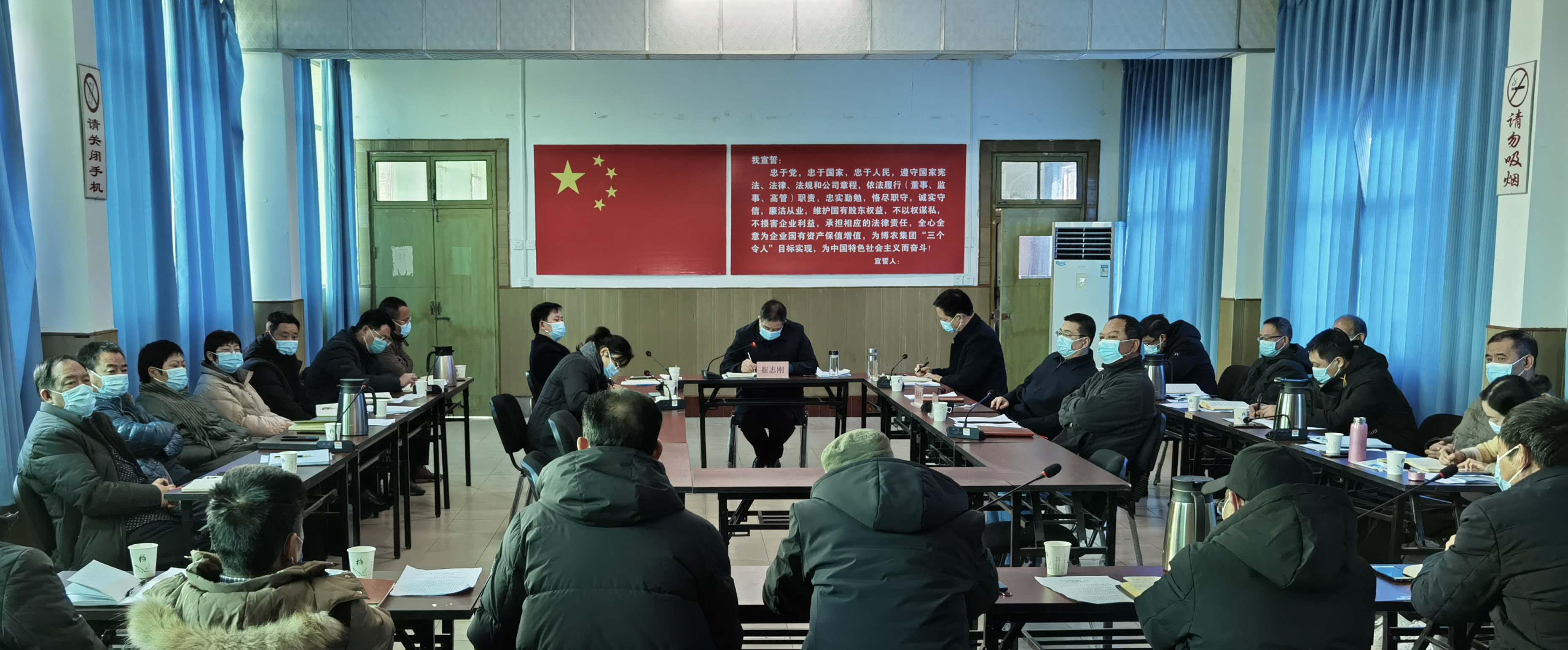 博農(nóng)集團：認(rèn)真?zhèn)鬟_貫徹市委、市財政局 （國資委）會議精神