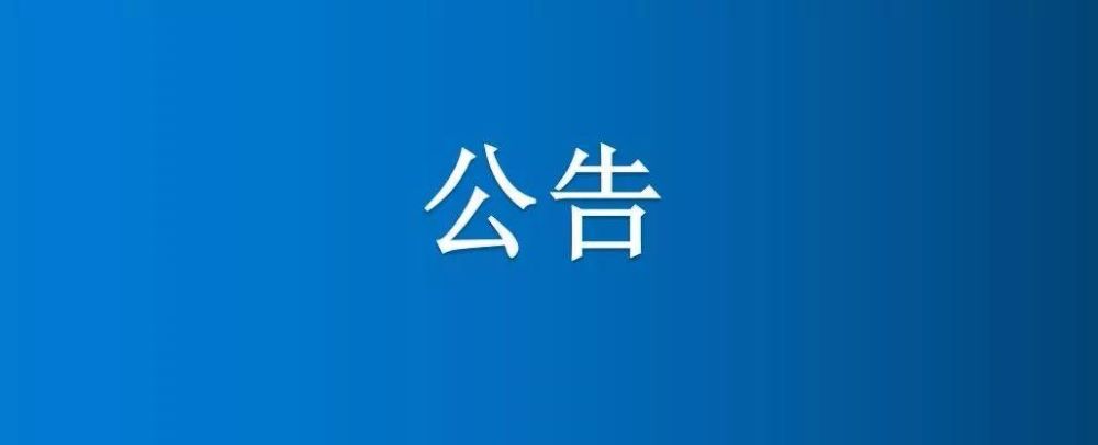 河南省博農(nóng)實業(yè)集團有限公司一分場七區(qū)6、7號中地、白馬河地中間半截河填埋項目競爭性談判公告